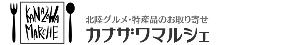 カナザワマルシェ